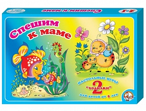 Игра настольная-ходилка - Спешим к маме, 2 в 1 (Десятое королевство, 01031ДК)